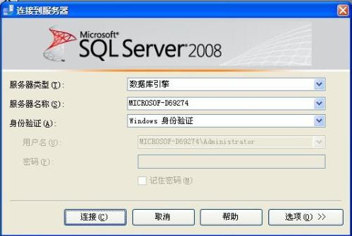 Microsoft SQL Server 2008 R2 官方中文安裝版_附sql2008正式版序列號(hào) 0