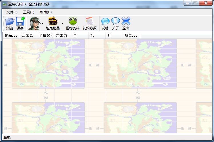 fc重裝機(jī)兵rom修改器 v0.3 全資料修改版 0