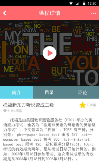 掌上橙汁 V1.3.103  安卓最新版_成都職業(yè)技術(shù)學(xué)院 3