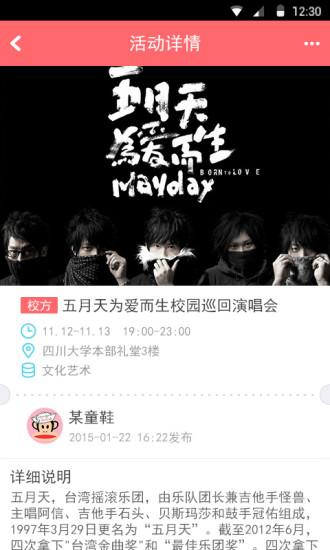 成都體院 成都體院下載