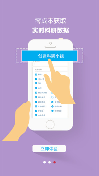 大糖醫(yī)醫(yī)生版iphone版 v8.6.5 蘋果手機(jī)版 1