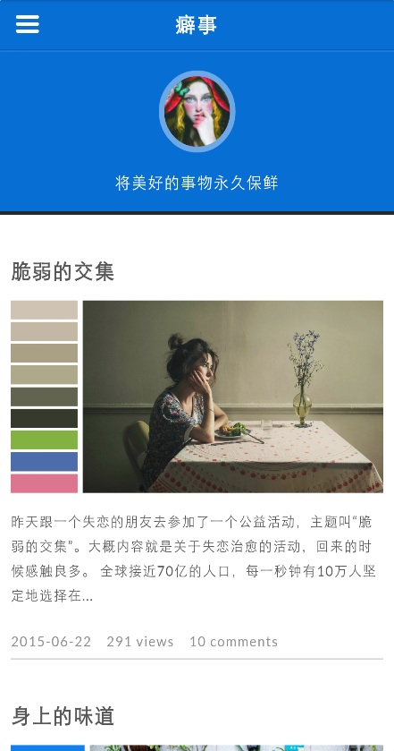 癖事 v0.0.7 安卓版 0