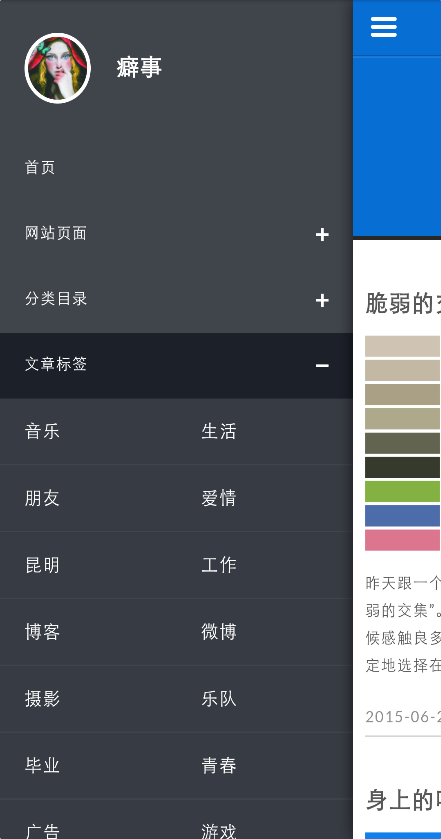 癖事 v0.0.7 安卓版 2