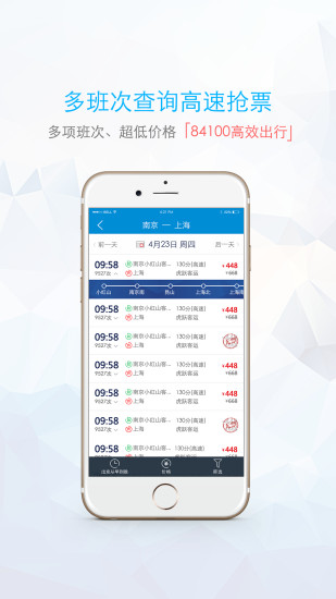 臨沂汽車客運購票app v2.1.7 安卓版 2
