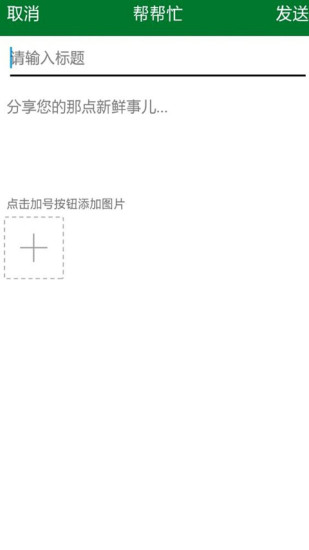 美鄰(社區(qū)服務(wù)平臺(tái))2