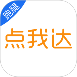 點(diǎn)我達(dá)商家app(找配送員神器)