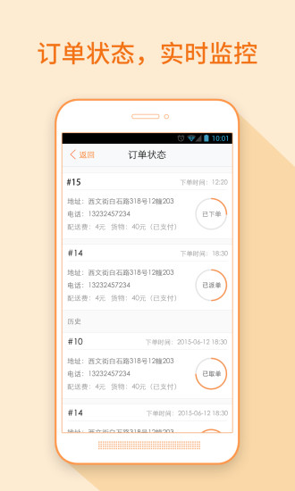 點我達(dá)商家app(找配送員神器) v4.9.6 安卓版 1