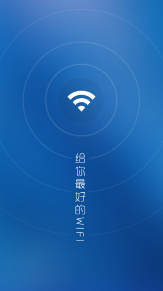 超級wifi神器手機(jī)版 v1.1.1 安卓版 0