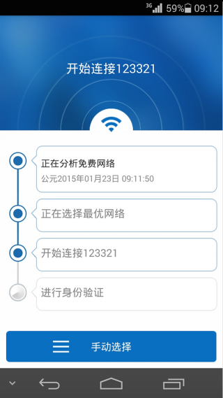 超級wifi神器手機(jī)版 v1.1.1 安卓版 1