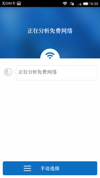 超級wifi神器手機(jī)版 v1.1.1 安卓版 2
