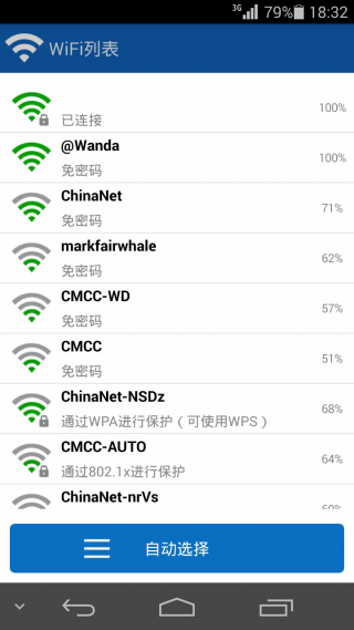 超級WIFI神器