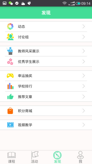 優(yōu)學(xué)易 v1.8.7 安卓版 0