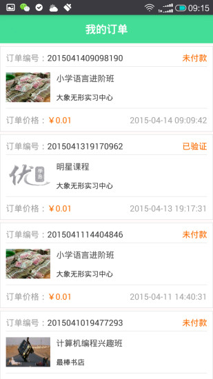 優(yōu)學(xué)易 v1.8.7 安卓版 2