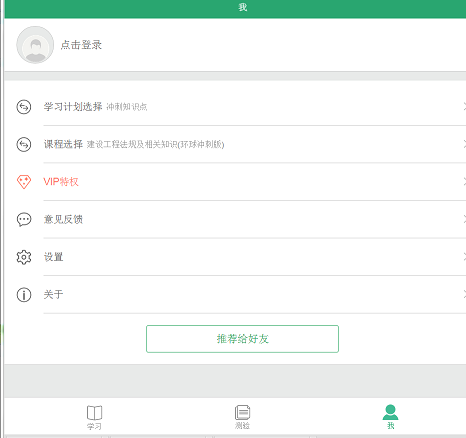 必過寶pc版 官方在線版 0
