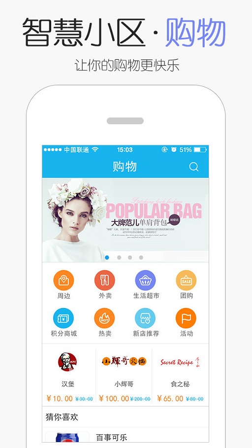 民豐圈圈(智慧小區(qū)) v2.1.6 安卓版 0