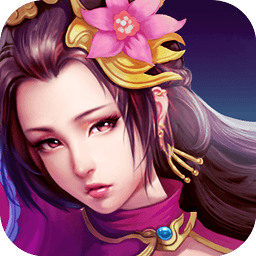 仙魔決手游果盤版