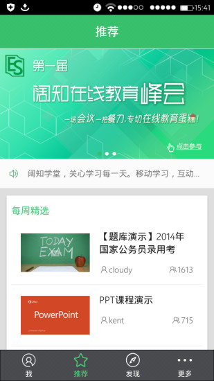 119云學(xué)堂app 119云學(xué)堂app