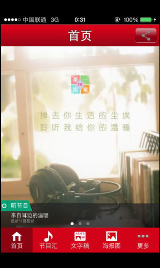 一家茶館fm v1.1.7 安卓版 0