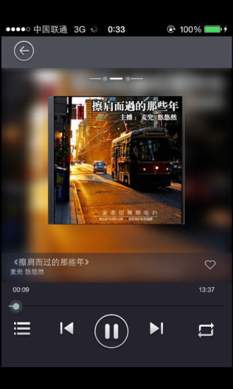 一家茶館fm v1.1.7 安卓版 2