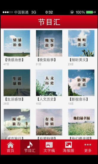 一家茶館fm v1.1.7 安卓版 3