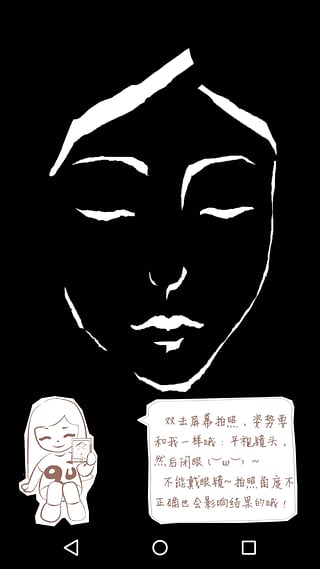 你妹去黑頭(美白養(yǎng)護) v1.1 安卓版 0