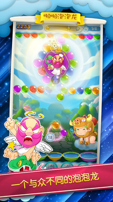 啪啪泡泡龍 v1.3 安卓版 1