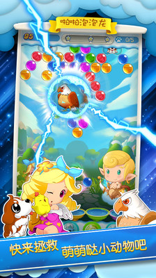 啪啪泡泡龍 v1.3 安卓版 2