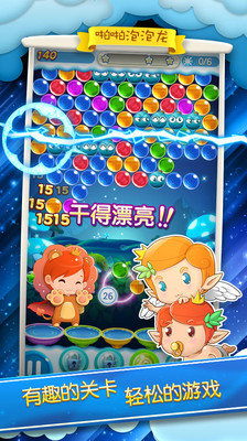 啪啪泡泡龍 v1.3 安卓版 3