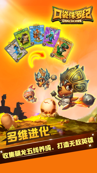 口袋侏羅紀(jì)內(nèi)購修改版 v1.0 安卓無限鉆石版 0