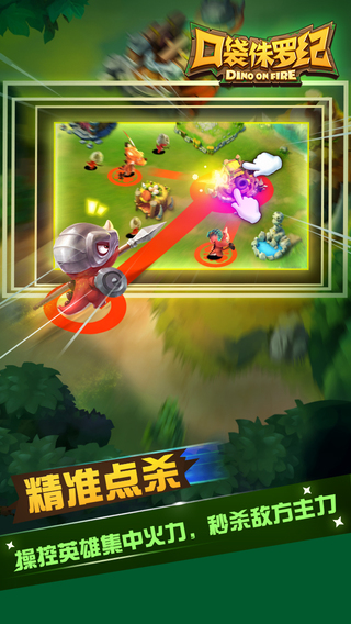 口袋侏羅紀(jì)內(nèi)購修改版 v1.0 安卓無限鉆石版 3