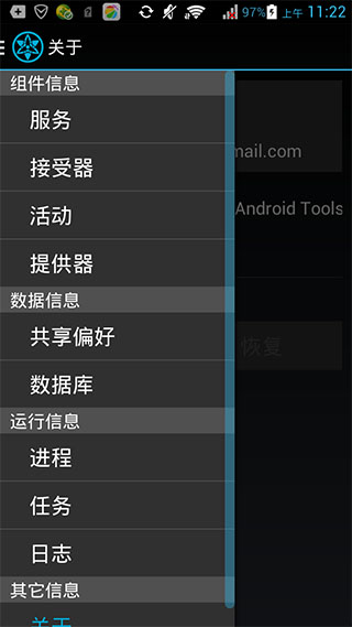 My安卓工具漢化版(MyAndroidTools Pro) v1.2.6 安卓無(wú)廣告版 0