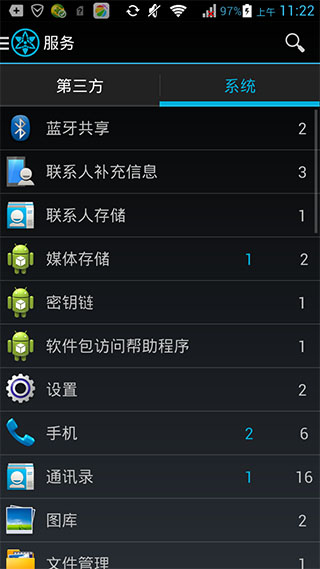 My安卓工具漢化版(MyAndroidTools Pro) v1.2.6 安卓無(wú)廣告版 1