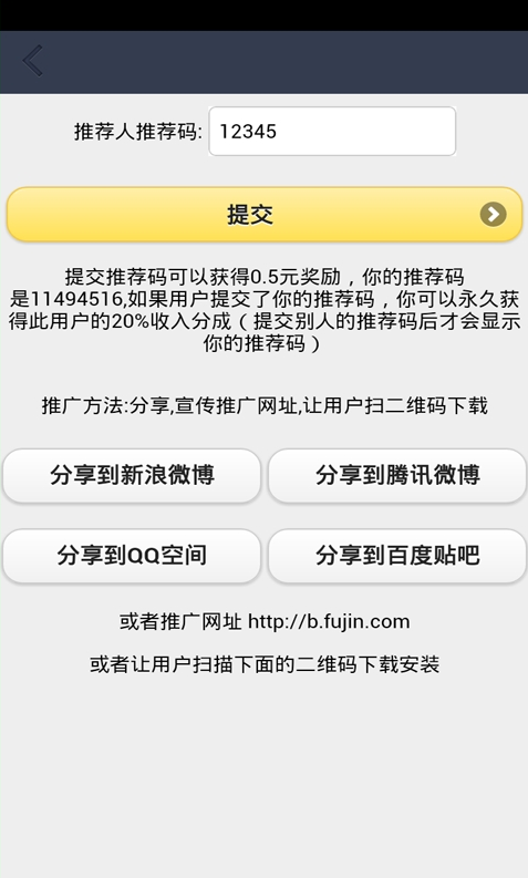 QQ頭像大全 v3.2 安卓版 0