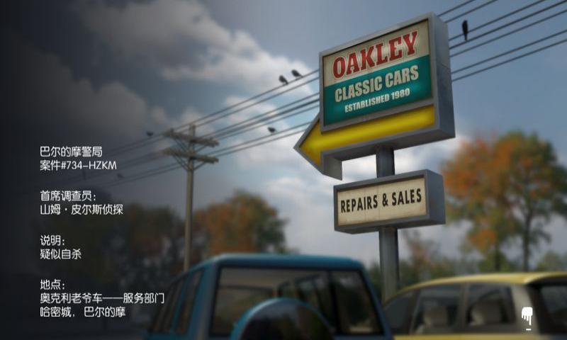 蹤跡謀殺之謎漢化版 v1.5.2 安卓版_附游戲攻略 1