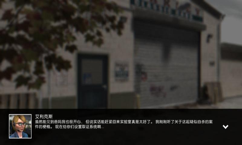 蹤跡謀殺之謎漢化版 v1.5.2 安卓版_附游戲攻略 2