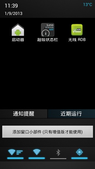 super status bar高級(jí)版 super status bar中文版