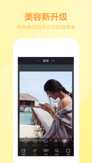 百度魔圖蘋果版 v3.7.6 iPhone版 0
