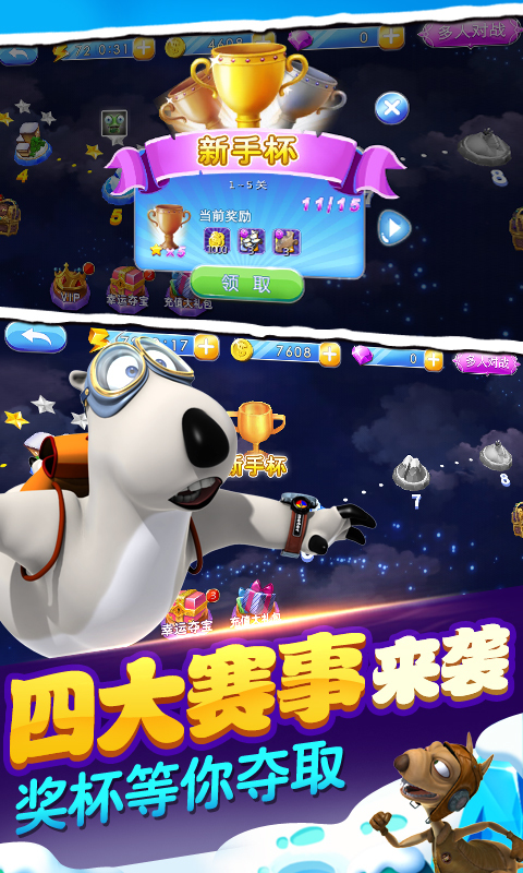 倒霉熊極速狂飆跑酷大冒險(xiǎn) v1.0.1 安卓版 0