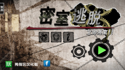 密室逃脫roombreak中文版 v1.1.5 安卓版 0