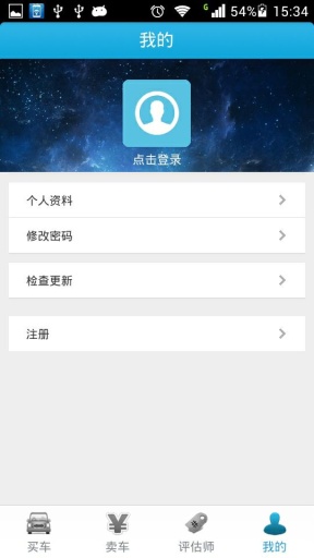 U保好車 v1.0.0 安卓版 0