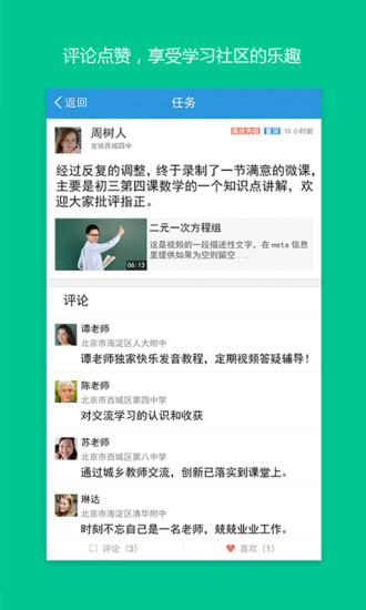 手機研修網(wǎng) v3.3.5 安卓版 2