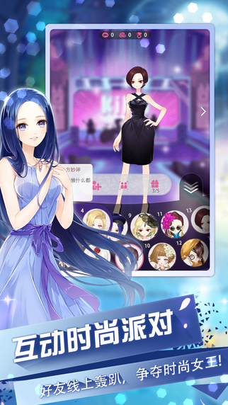 益玩版小時代游戲 v1.0.28 安卓版 2