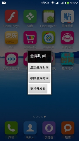 懸浮時間手機版下載