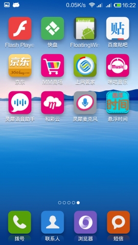 手機懸浮時間軟件 v2.0 安卓版 2