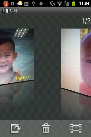 面相年齡app v2.3 安卓版 2