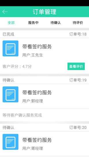 豆比加經(jīng)紀人 v1.0.0 安卓版 1