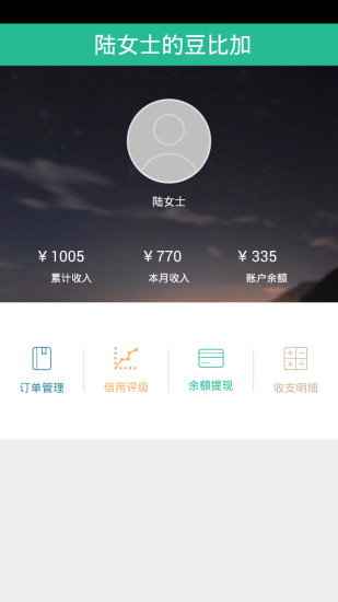豆比加經(jīng)紀人 v1.0.0 安卓版 0
