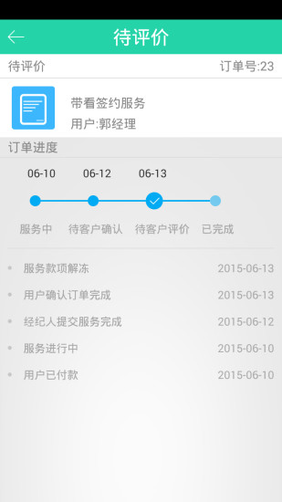 豆比加經(jīng)紀人 v1.0.0 安卓版 2