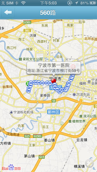 移動(dòng)醫(yī)院iphone版 v1.4.8 蘋(píng)果手機(jī)版 1