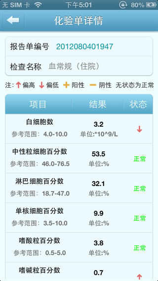 移動(dòng)醫(yī)院iphone版 v1.4.8 蘋(píng)果手機(jī)版 0